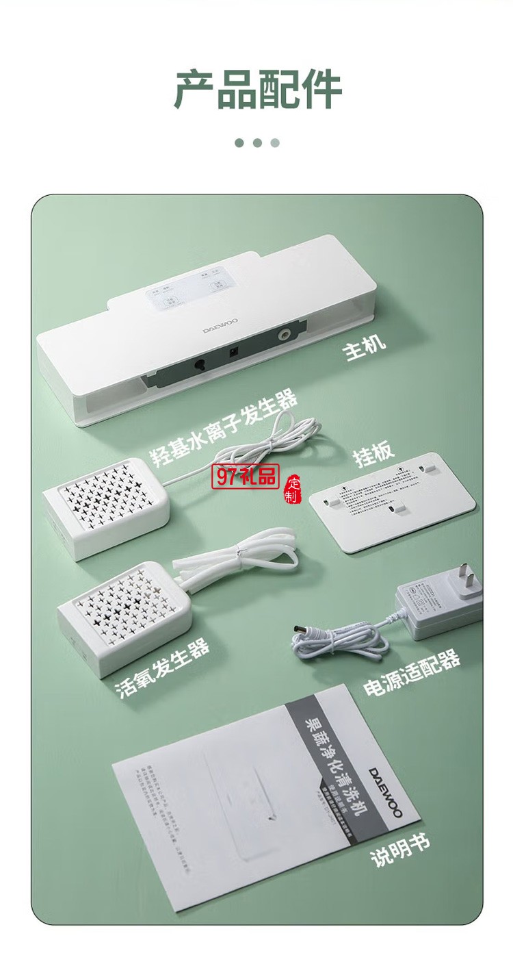 果蔬蔬菜家用超聲波發(fā)聲器洗菜食材清洗機定制公司廣告禮品
