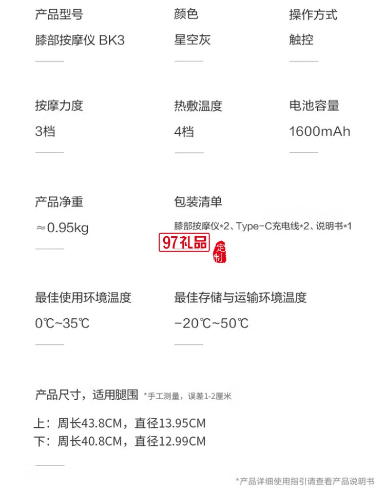 膝蓋按摩器BK3 膝蓋熱敷加熱護膝保暖膝關(guān)節(jié)按摩儀定制公司廣告禮品