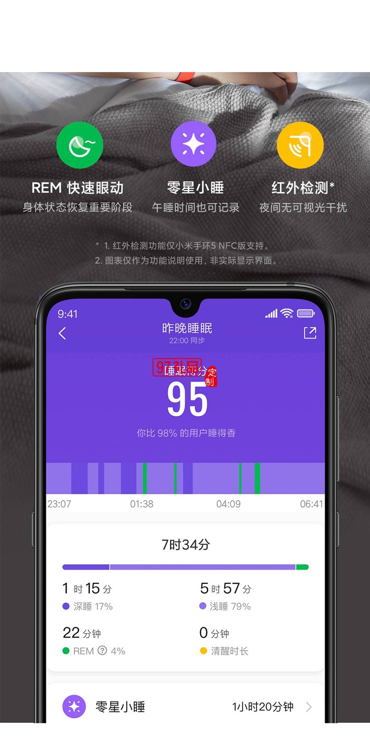 小米手環(huán)5NFC運(yùn)動手環(huán)心率監(jiān)測多功能智能手表定制公司廣告禮品
