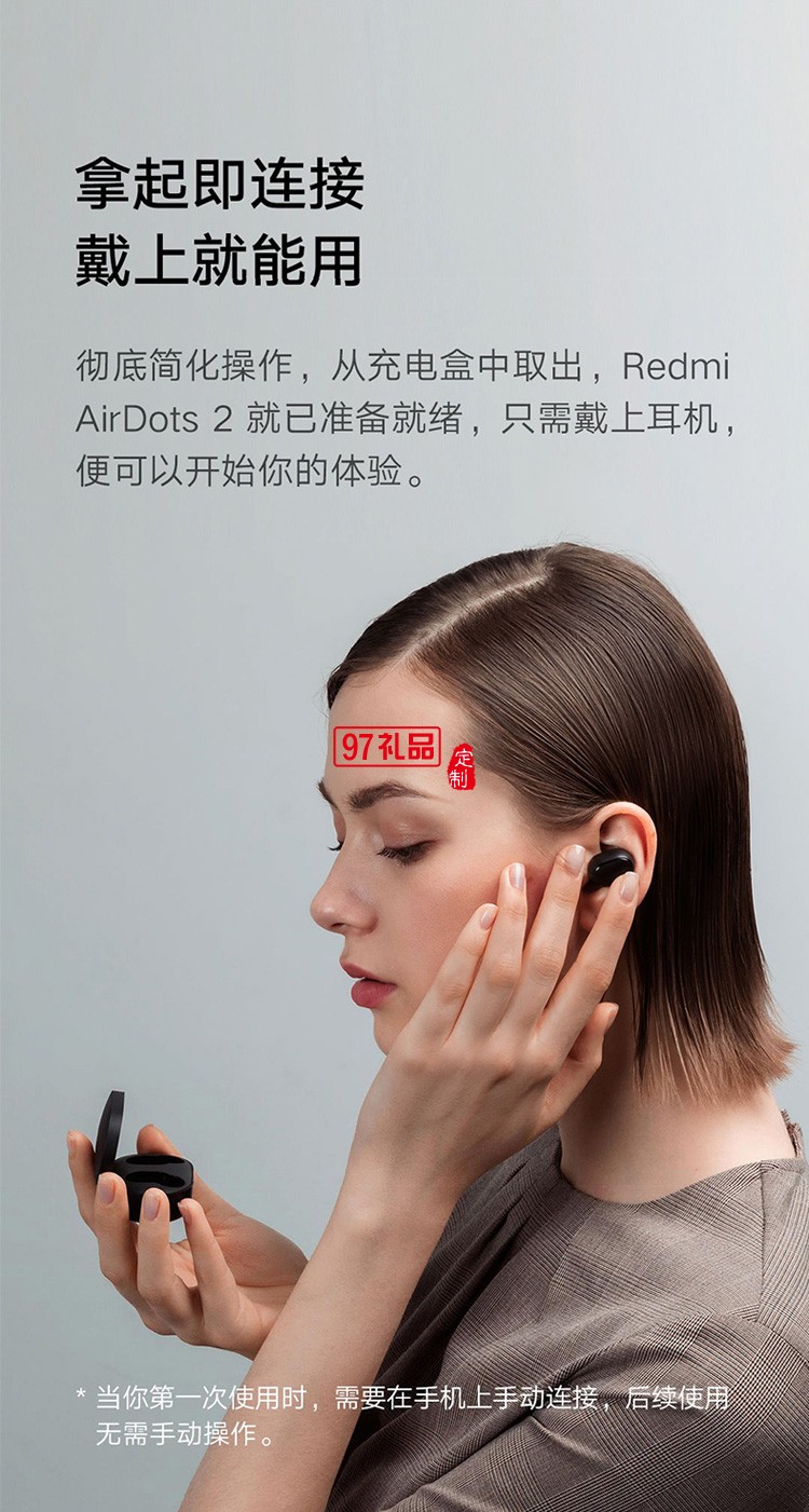 小米R(shí)edmi AirDots 2真無線藍(lán)牙耳機(jī)定制公司廣告禮品