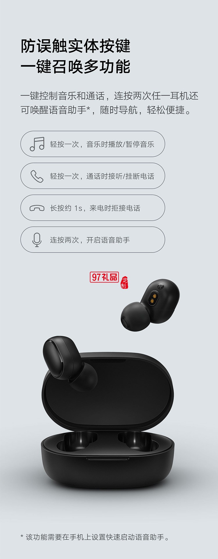 小米R(shí)edmi AirDots 2真無線藍(lán)牙耳機(jī)定制公司廣告禮品