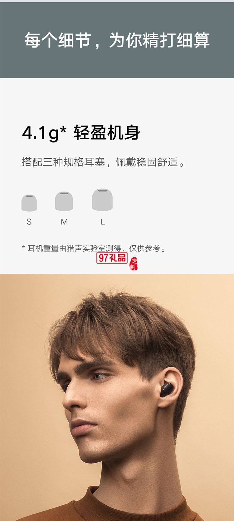 小米R(shí)edmi AirDots 2真無線藍(lán)牙耳機(jī)定制公司廣告禮品