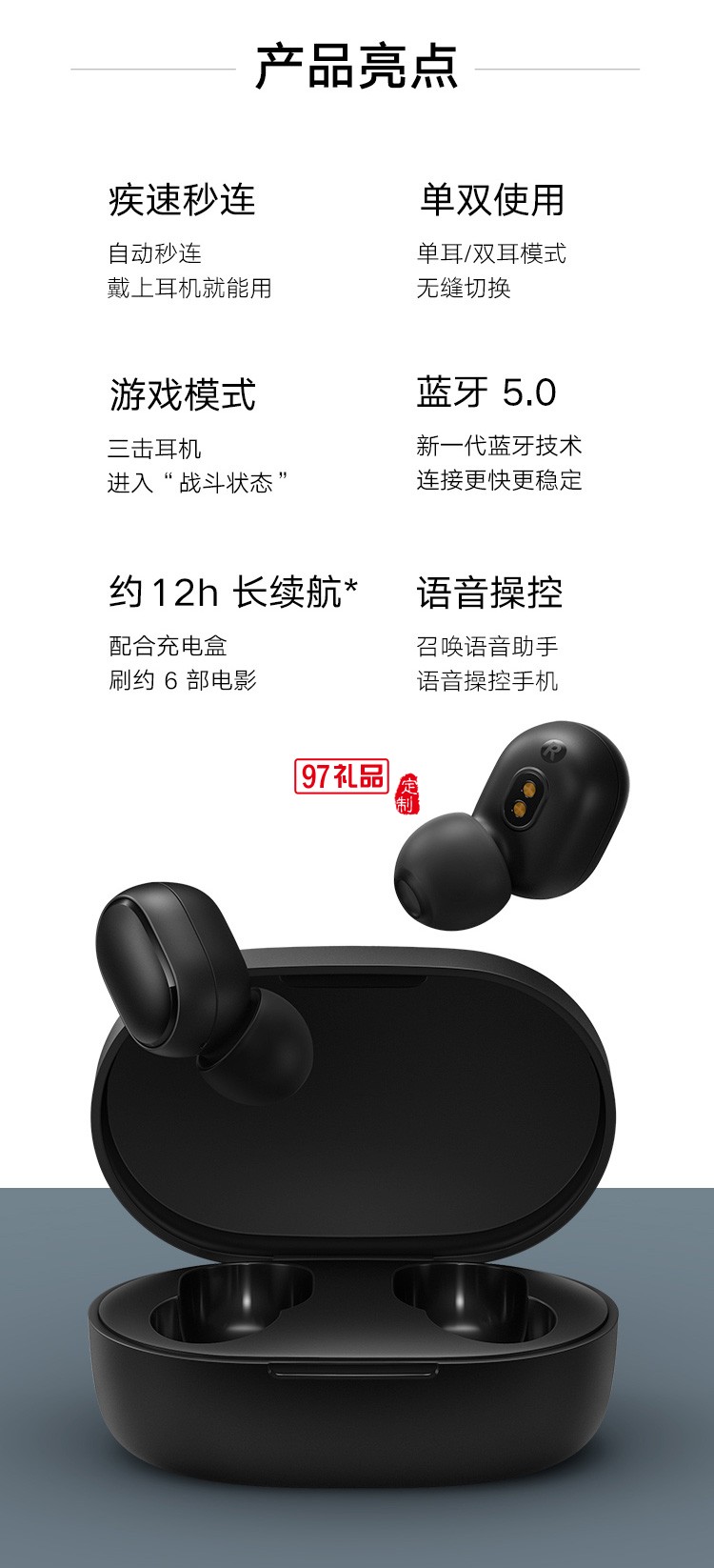 小米R(shí)edmi AirDots 2真無線藍(lán)牙耳機(jī)定制公司廣告禮品