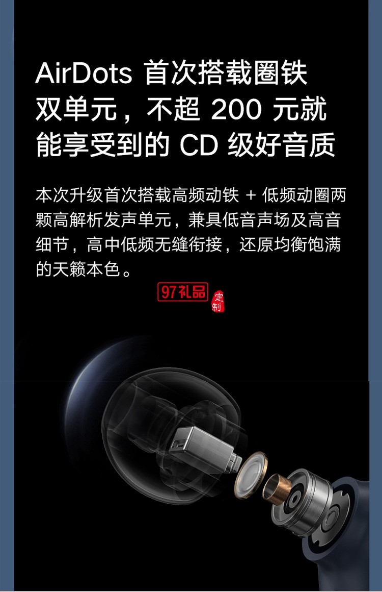 小米R(shí)edmi AirDots3真無線藍(lán)牙耳機(jī)定制公司廣告禮品