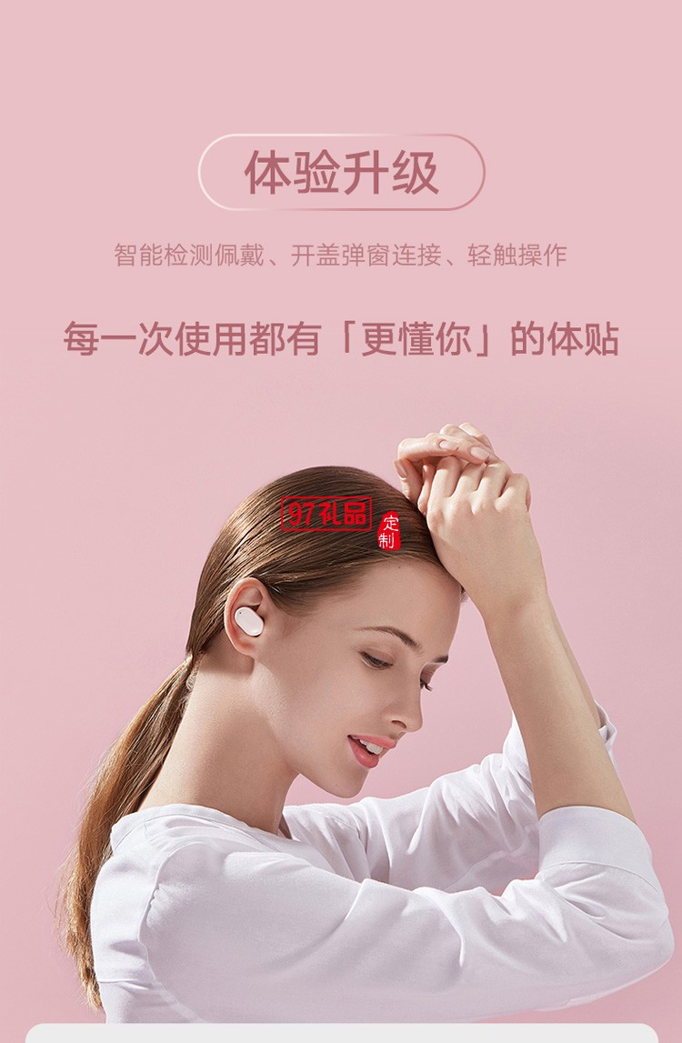 小米R(shí)edmi AirDots3真無線藍(lán)牙耳機(jī)定制公司廣告禮品