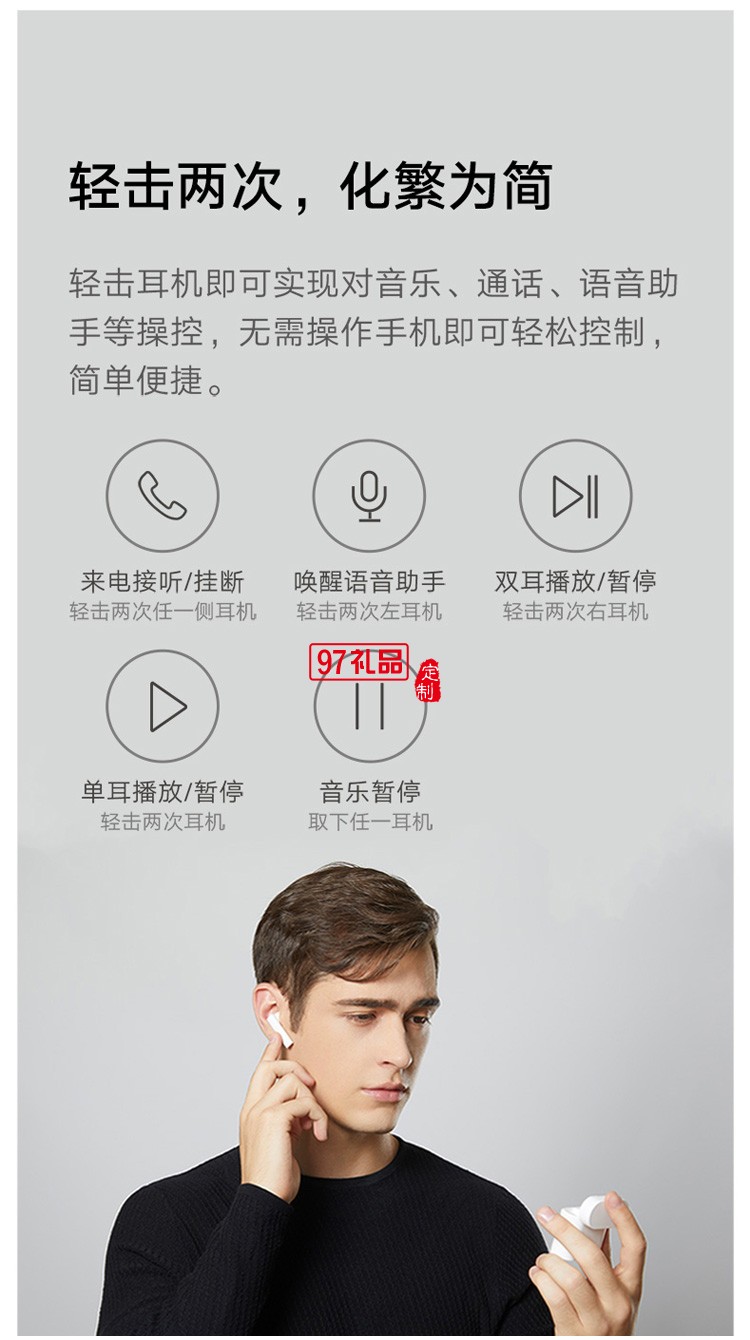 小米真無線藍(lán)牙耳機(jī)Air2s降噪運(yùn)動(dòng)跑步雙耳定制公司廣告禮品