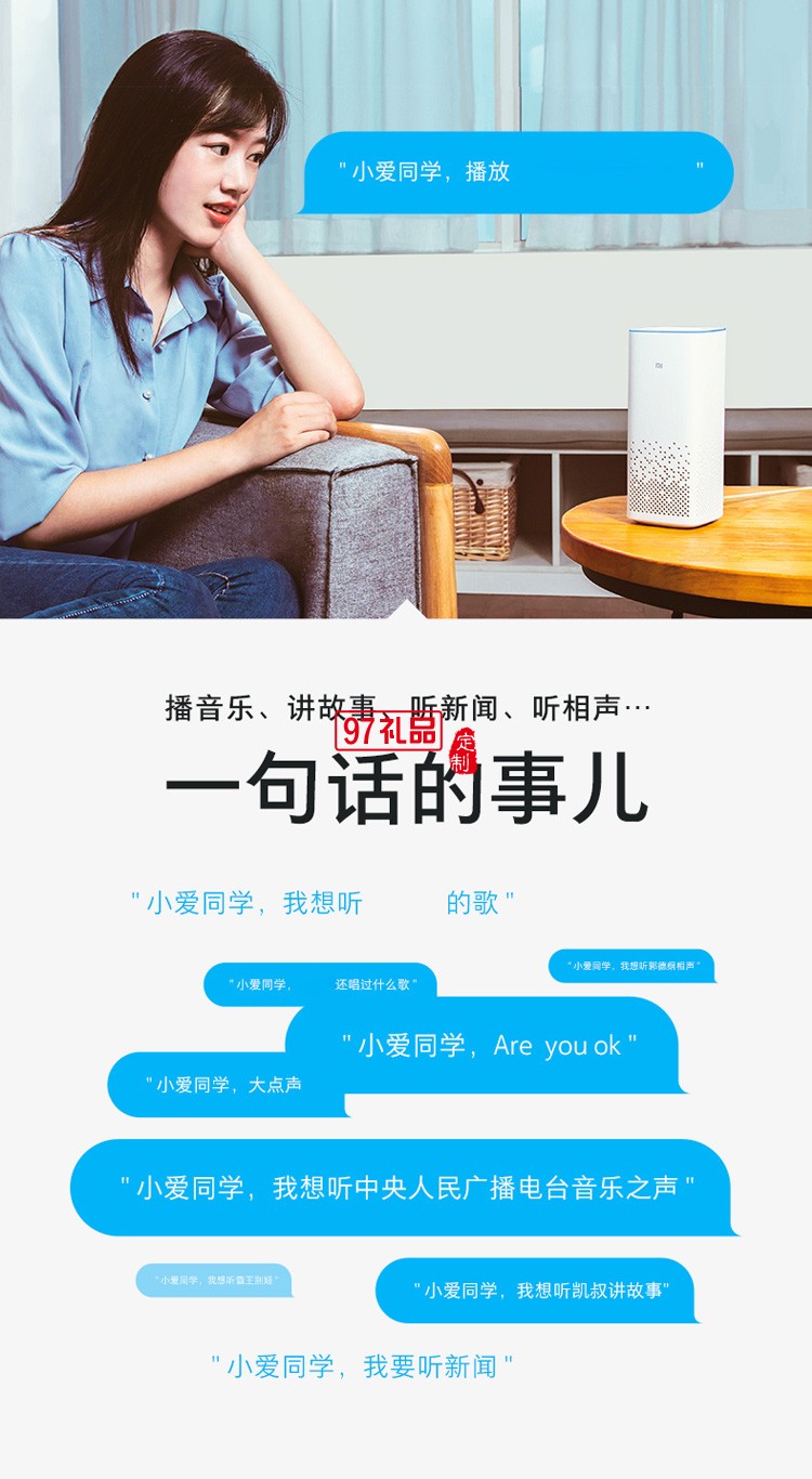 小米AI音箱小愛同學(xué)智能音箱pro小艾觸屏藍牙音響定制公司廣告禮品