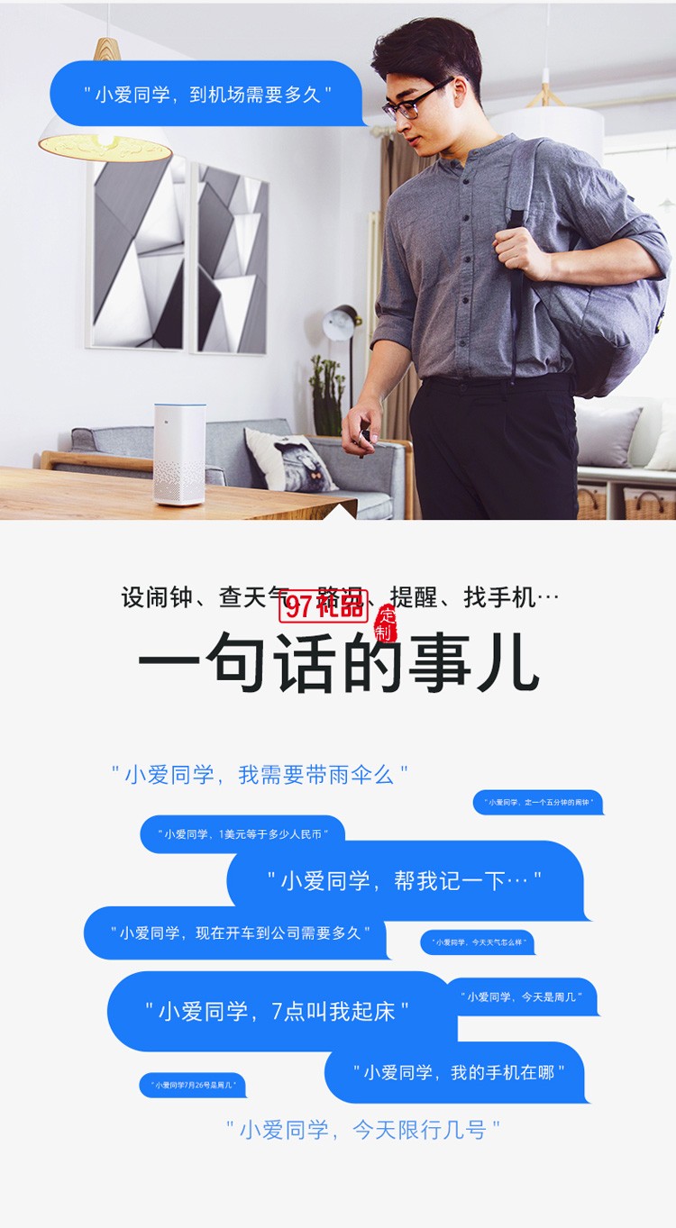 小米AI音箱小愛同學(xué)智能音箱pro小艾觸屏藍牙音響定制公司廣告禮品