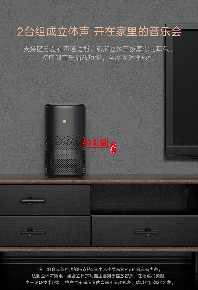 小米小愛音箱Pro小愛同學(xué)智能藍牙音箱音響定制公司廣告禮品