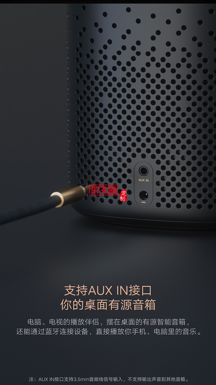小米小愛音箱Pro小愛同學(xué)智能藍牙音箱音響定制公司廣告禮品