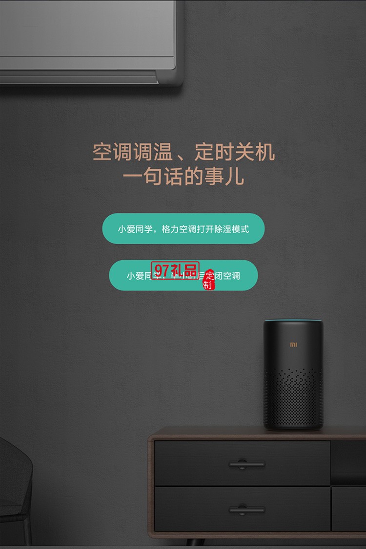 小米小愛音箱Pro小愛同學(xué)智能藍牙音箱音響定制公司廣告禮品