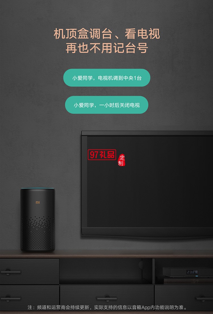小米小愛音箱Pro小愛同學(xué)智能藍牙音箱音響定制公司廣告禮品