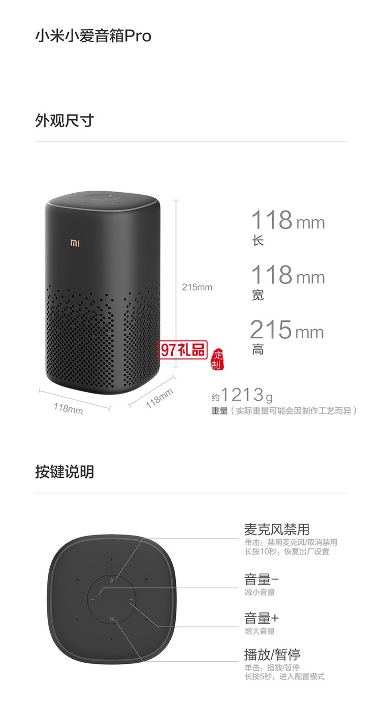 小米小愛音箱Pro小愛同學(xué)智能藍牙音箱音響定制公司廣告禮品