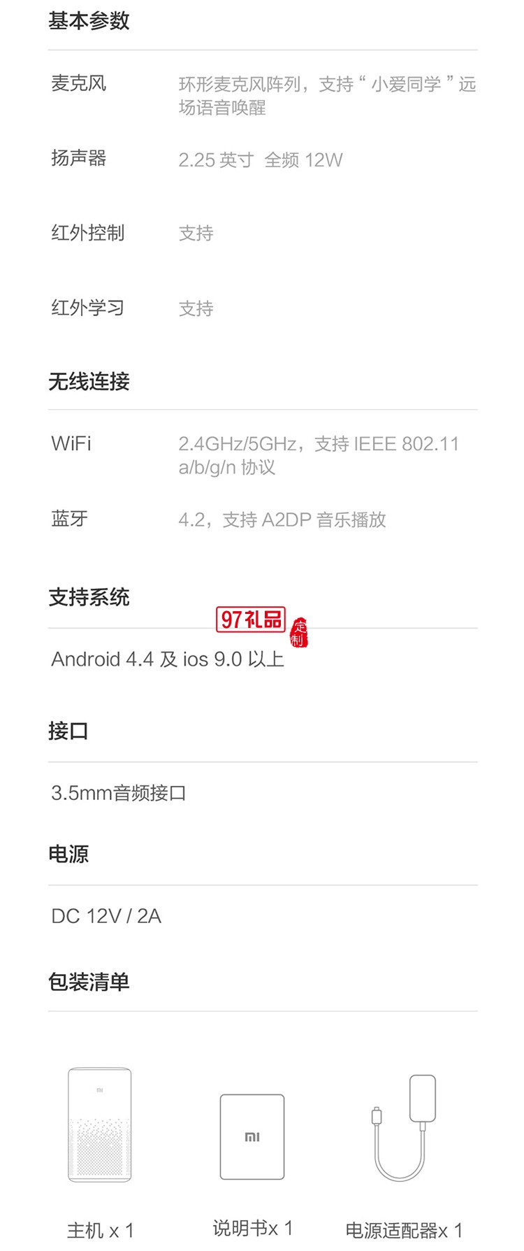 小米小愛音箱Pro小愛同學(xué)智能藍牙音箱音響定制公司廣告禮品