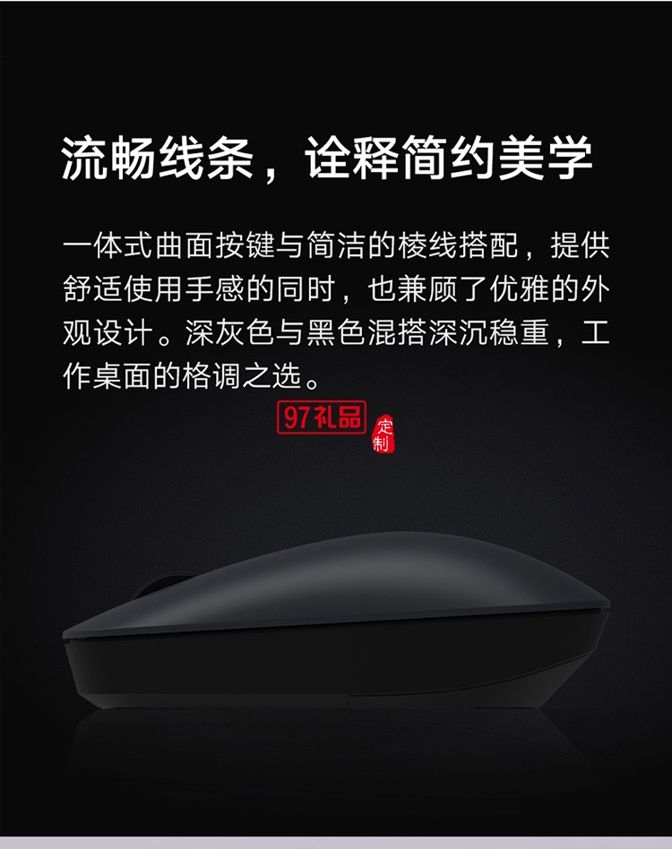 小米無線鼠標(biāo)lite筆記本電腦游戲光電鼠標(biāo)小巧定制公司廣告禮品