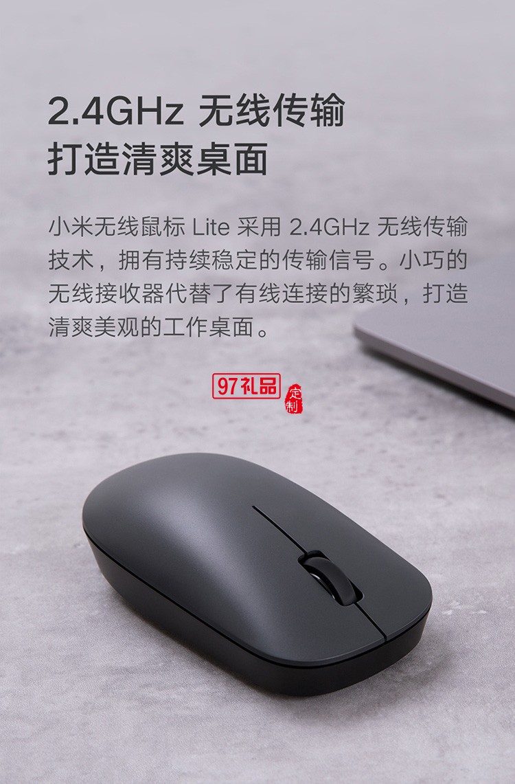 小米無線鼠標(biāo)lite筆記本電腦游戲光電鼠標(biāo)小巧定制公司廣告禮品