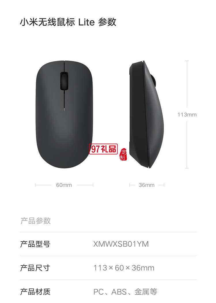 小米無線鼠標(biāo)lite筆記本電腦游戲光電鼠標(biāo)小巧定制公司廣告禮品