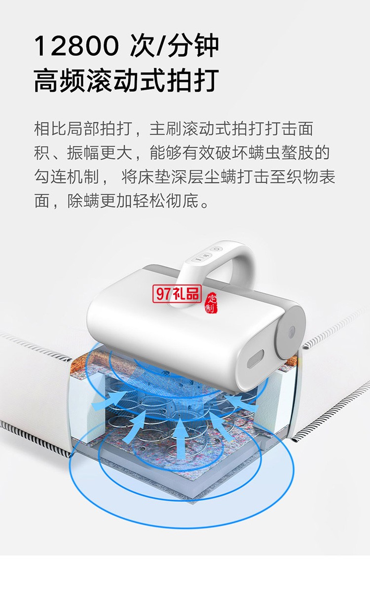 米家無線除螨儀床上吸塵器小型除螨機(jī)紫外線殺菌機(jī)去螨蟲定制公司廣告禮品
