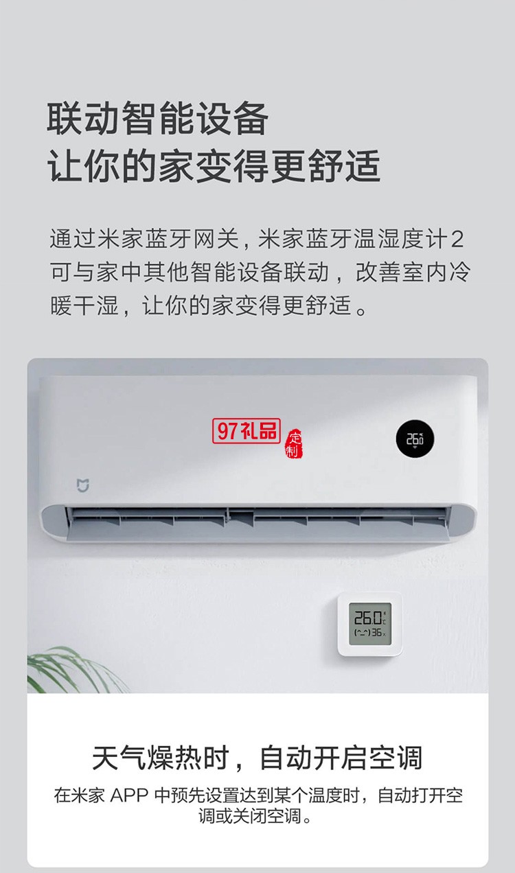 米家藍(lán)牙電子溫濕度計2嬰兒房室內(nèi)溫度表器壁掛式定制公司廣告禮品