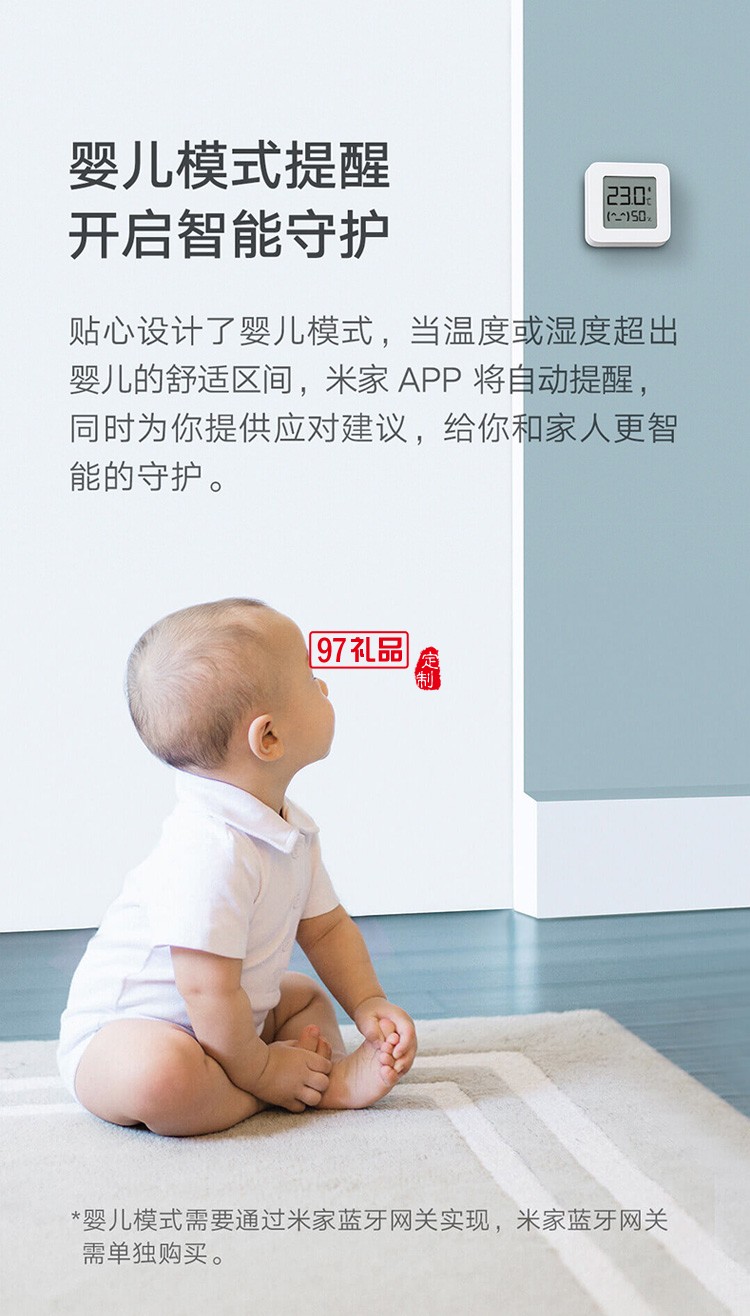 米家藍(lán)牙電子溫濕度計2嬰兒房室內(nèi)溫度表器壁掛式定制公司廣告禮品
