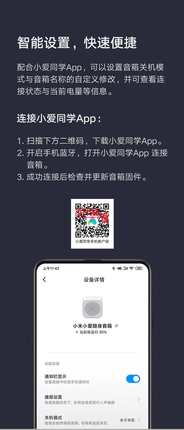 小米小愛隨身音箱藍(lán)牙智能音箱迷你音響鬧鐘播報器定制公司廣告禮品