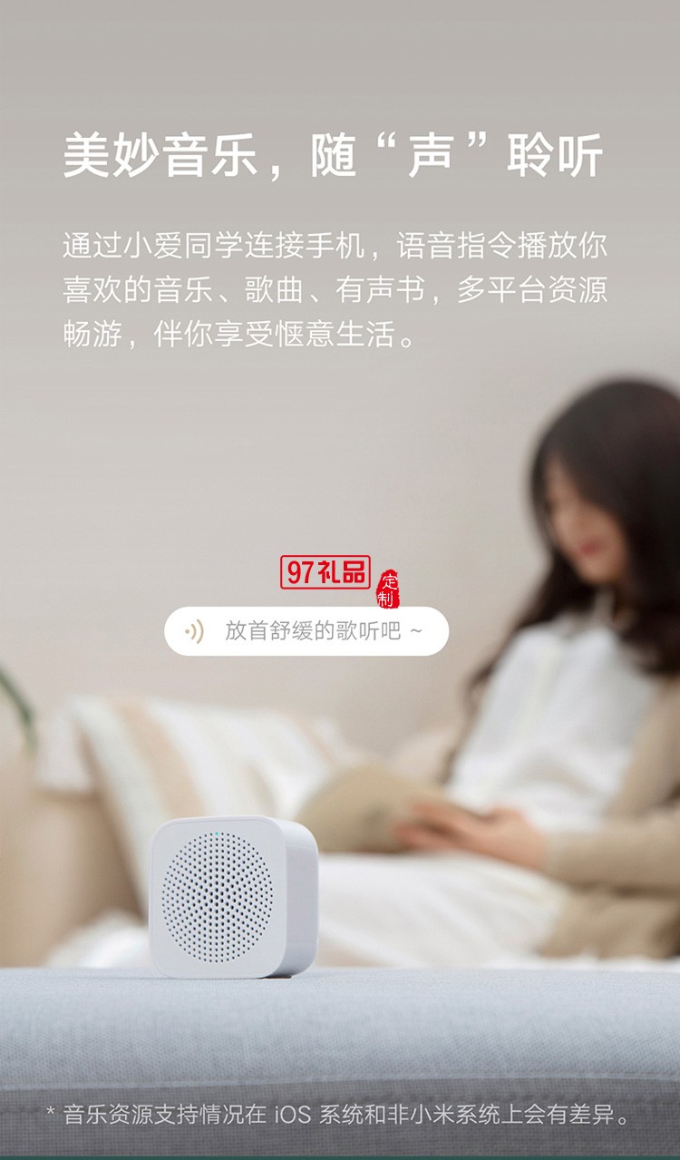 小米小愛隨身音箱藍(lán)牙智能音箱迷你音響鬧鐘播報器定制公司廣告禮品