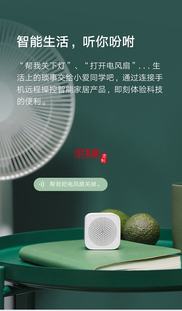 小米小愛隨身音箱藍(lán)牙智能音箱迷你音響鬧鐘播報器定制公司廣告禮品