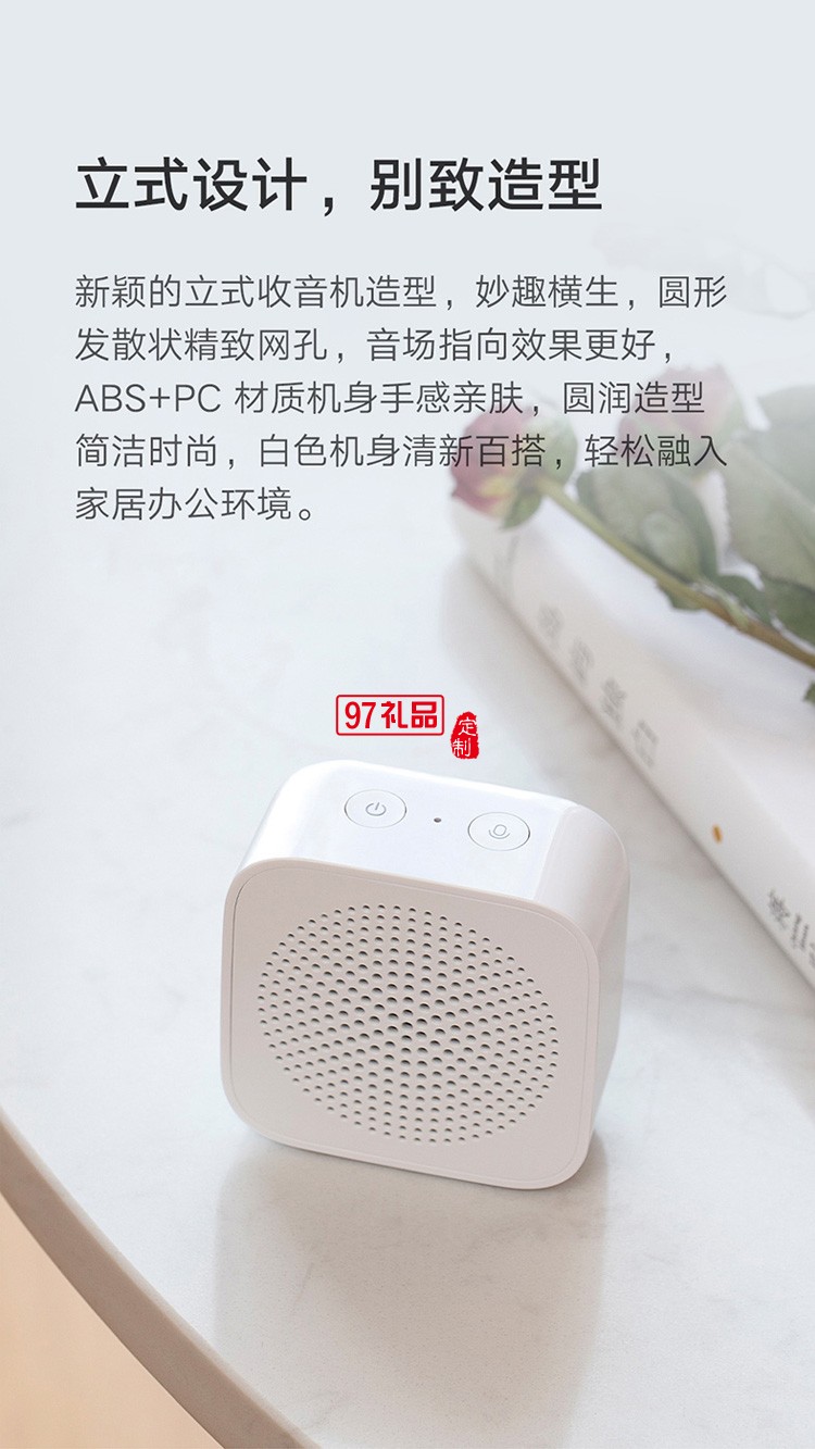 小米小愛隨身音箱藍(lán)牙智能音箱迷你音響鬧鐘播報器定制公司廣告禮品