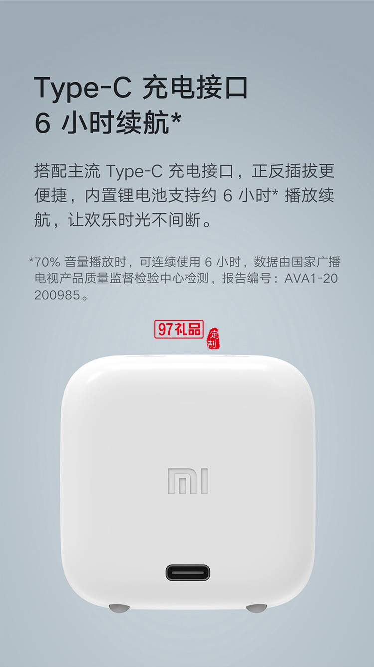 小米小愛隨身音箱藍(lán)牙智能音箱迷你音響鬧鐘播報器定制公司廣告禮品