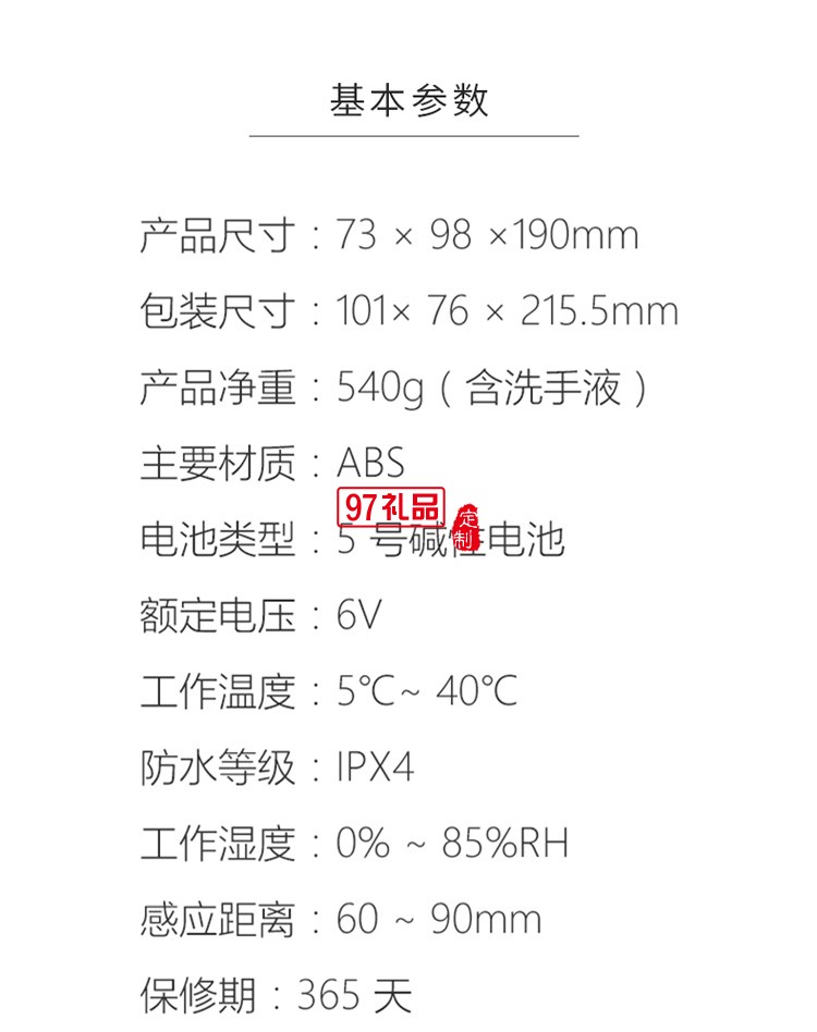 米家自動洗手機(jī)套裝泡沫抑菌智能感應(yīng)皂液器洗手液機(jī)定制公司廣告禮品
