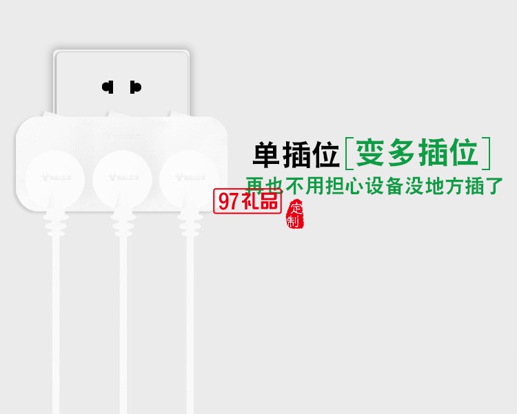 公牛插座GN-9333 排插轉(zhuǎn)換器帶獨(dú)立開(kāi)關(guān)一轉(zhuǎn)多拖三定制公司廣告禮品