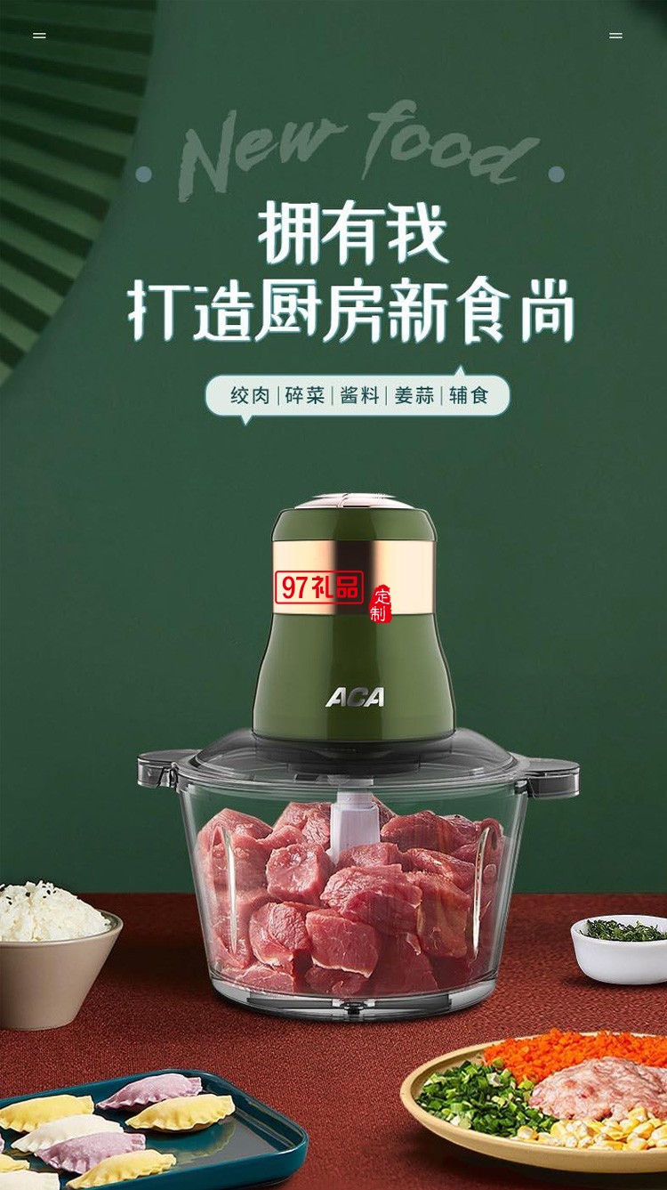 絞肉機多功能電動小型全自動攪拌料理打餡餃碎定制公司廣告禮品
