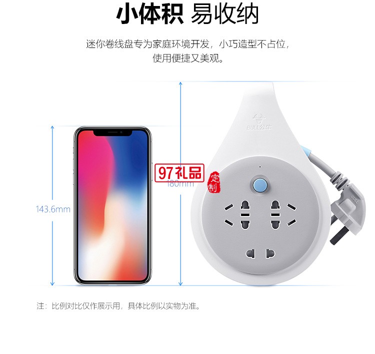 公牛接線盤(pán)卷盤(pán)插座插排5米總控工程專用GN-801定制公司廣告禮品
