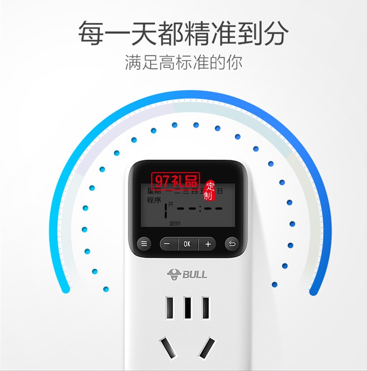 公牛定時(shí)插座10A自動(dòng)斷電電動(dòng)車定時(shí)開(kāi)關(guān)GND-1定制公司廣告禮品