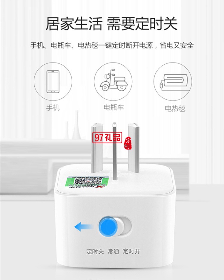 公牛定時(shí)插座10A自動(dòng)斷電電動(dòng)車(chē)手機(jī)定時(shí)開(kāi)關(guān)GND-5定制公司廣告禮品