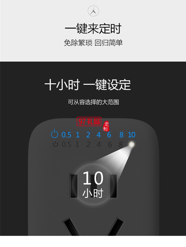 公牛定時(shí)插座10A自動(dòng)斷電電動(dòng)車(chē)手機(jī)定時(shí)開(kāi)關(guān)GND-5定制公司廣告禮品