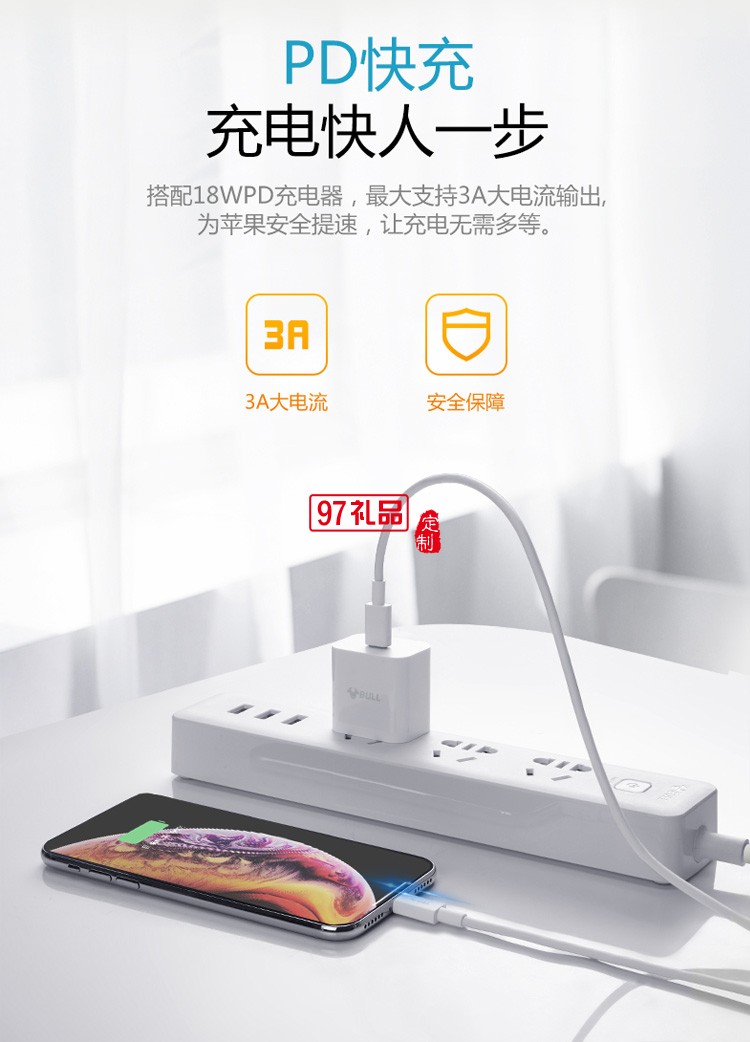 公?？斐鋽?shù)據(jù)線iPhone手機(jī)充電線J7E10定制公司廣告禮品