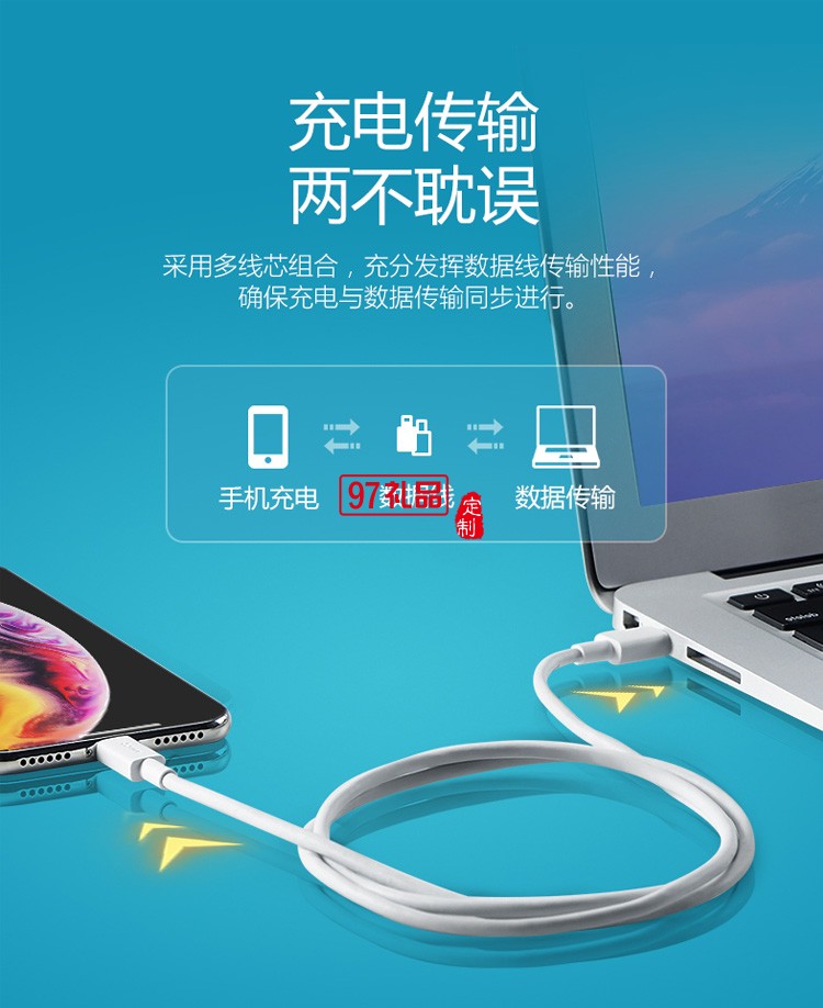 公?？斐鋽?shù)據(jù)線iPhone手機(jī)充電線J7E10定制公司廣告禮品