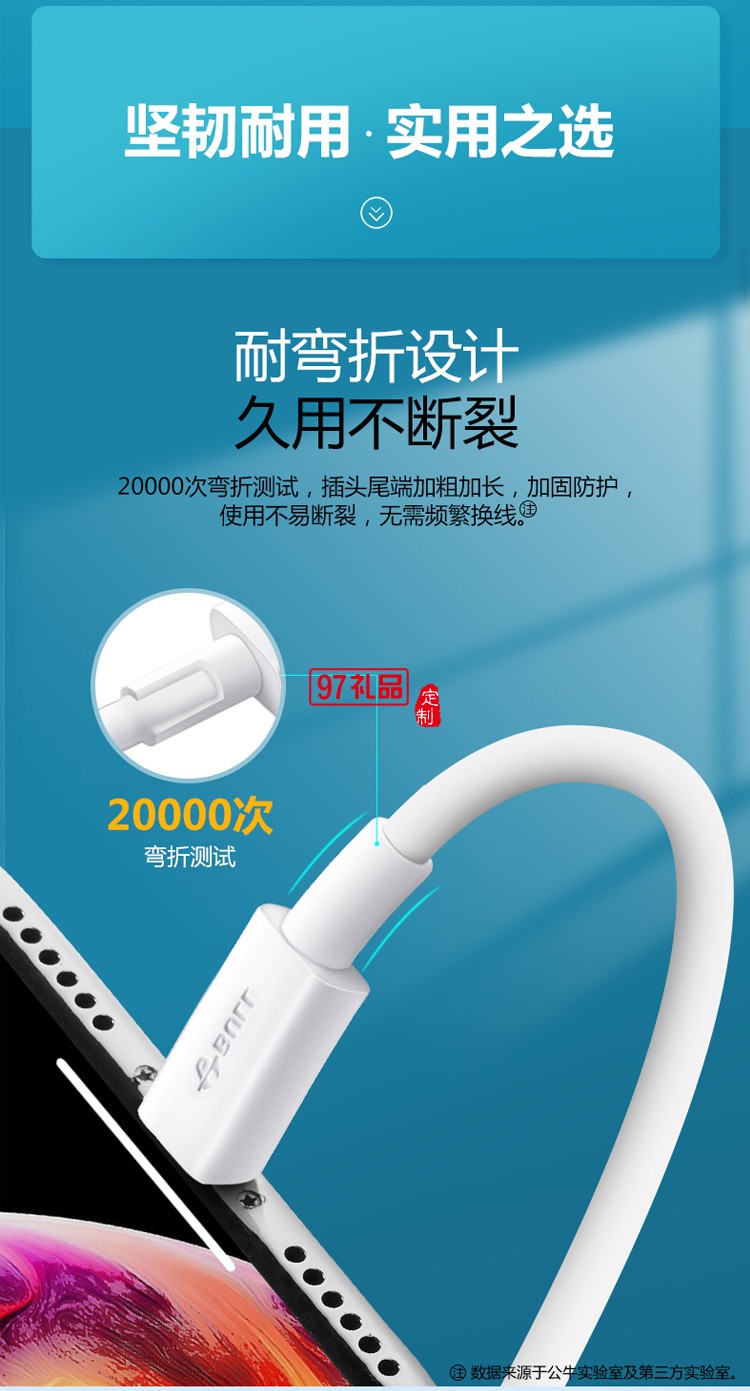 公?？斐鋽?shù)據(jù)線iPhone手機(jī)充電線J7E10定制公司廣告禮品