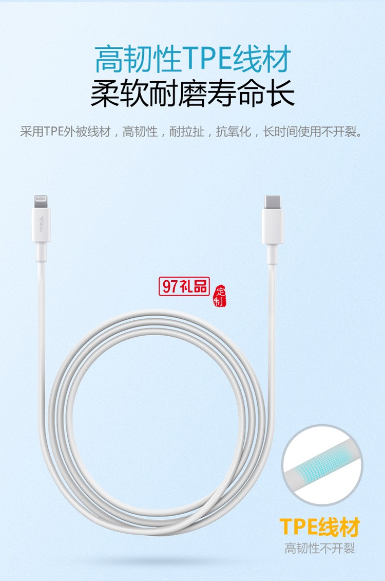 公牛快充數(shù)據(jù)線iPhone手機(jī)充電線J7E10定制公司廣告禮品