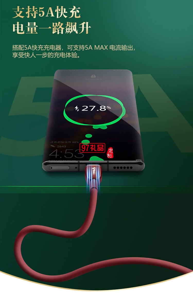 公牛數據線5A安卓tpc快充tapyc充電器線超級快充定制公司廣告禮品