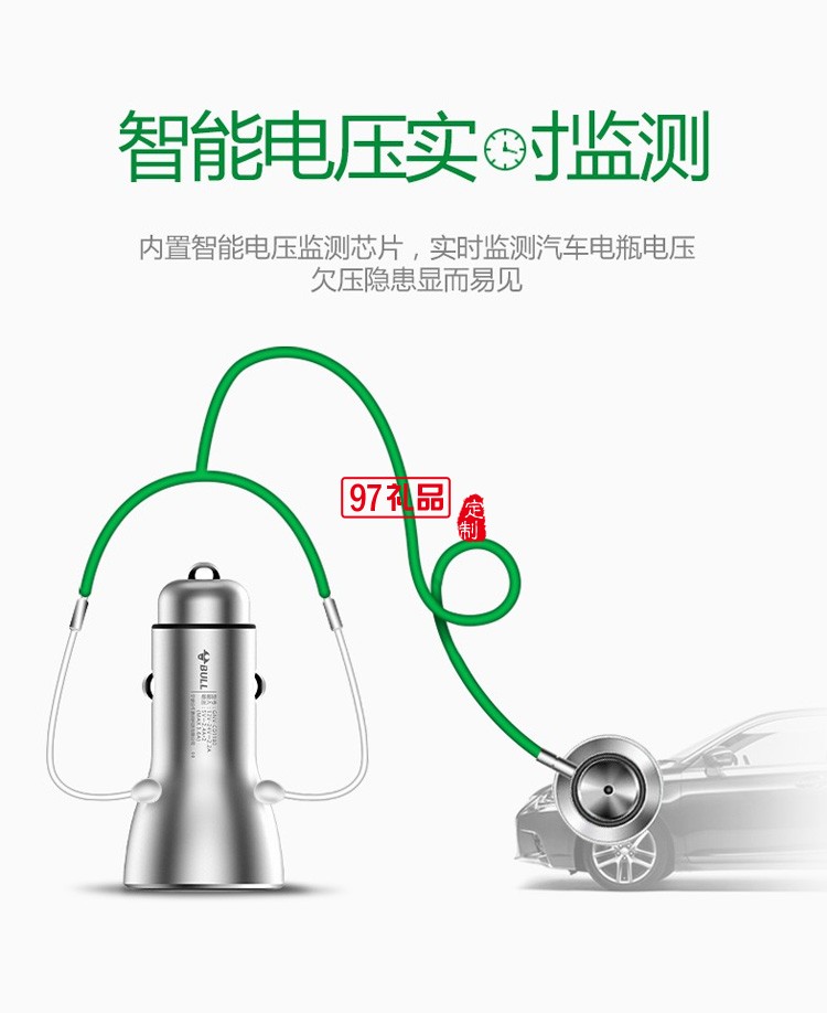 公牛車(chē)載充電器快充汽車(chē)點(diǎn)煙器轉(zhuǎn)換插頭車(chē)充 CD118定制公司廣告禮品
