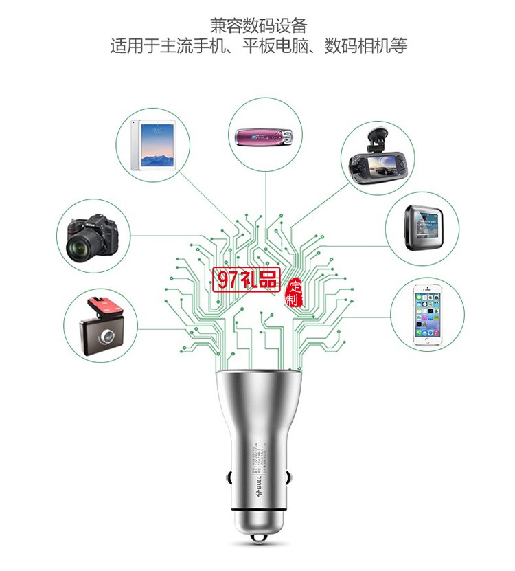 公牛車(chē)載充電器快充汽車(chē)點(diǎn)煙器轉(zhuǎn)換插頭車(chē)充 CD118定制公司廣告禮品