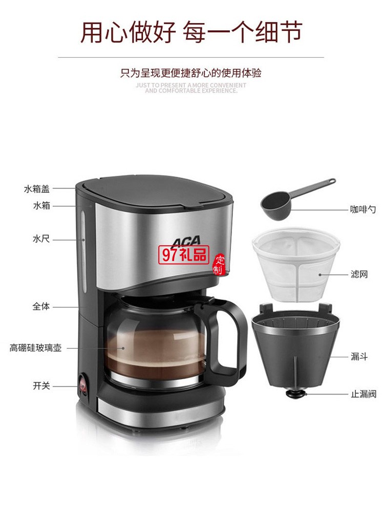 辦公室過(guò)濾咖啡0.7L多功能咖啡機(jī) KF070D定制公司廣告禮品