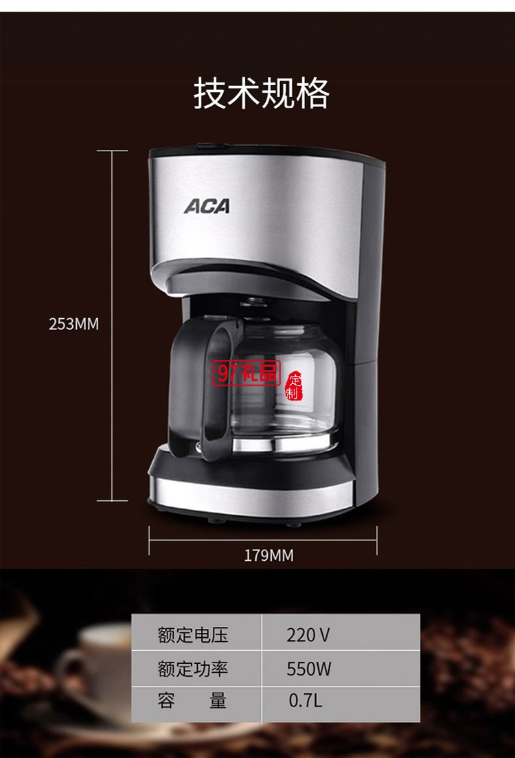 辦公室過(guò)濾咖啡0.7L多功能咖啡機(jī) KF070D定制公司廣告禮品