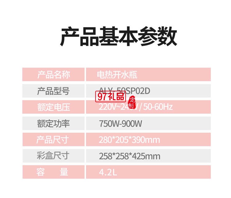 電熱開水瓶 50SP02D全自動(dòng)智能保溫一體開水定制公司廣告禮品