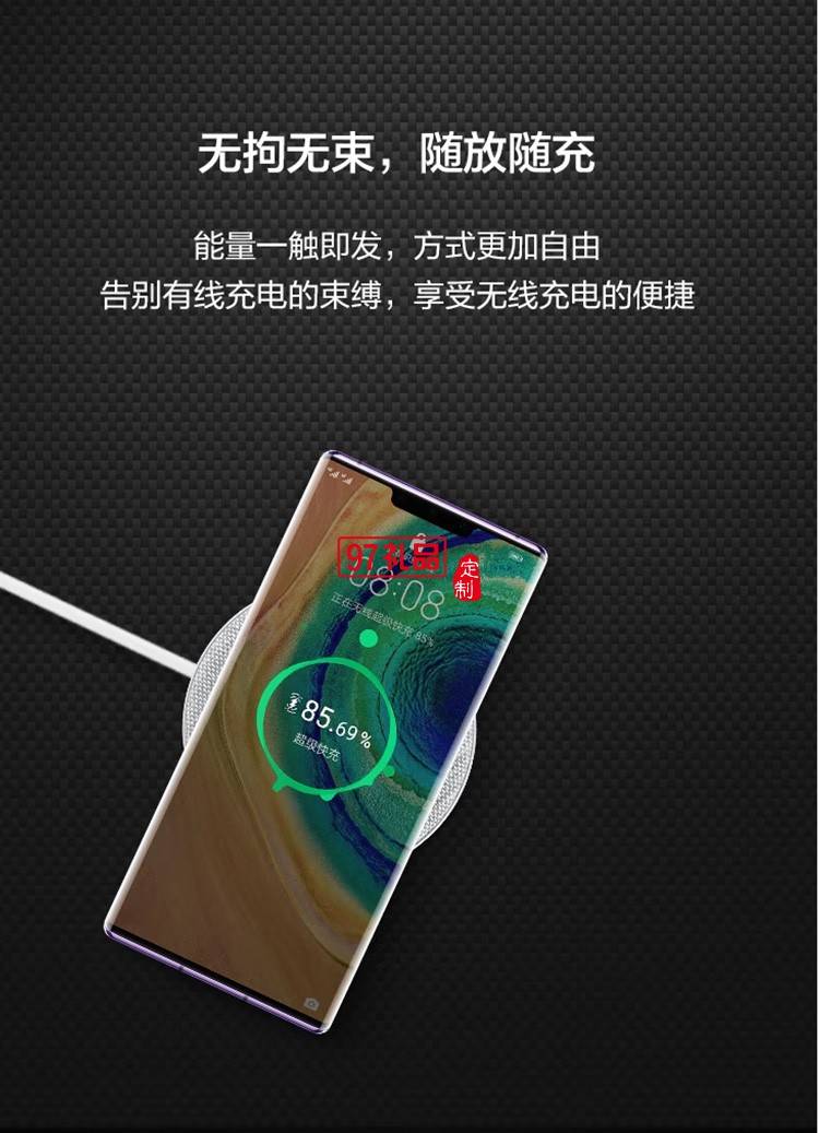 華為HUAWEI 原裝無(wú)線充電器帶線版超級(jí)快充定制公司廣告禮品