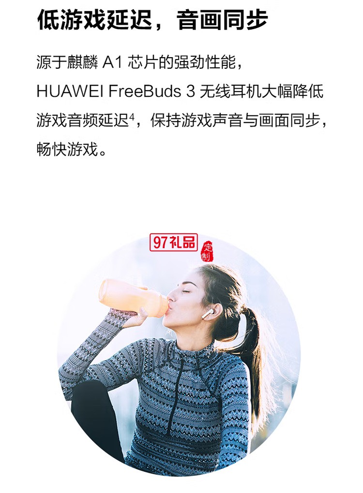 華為無線耳機(jī)/藍(lán)牙耳機(jī)主動降噪耳機(jī)雙耳立體聲定制公司廣告禮品