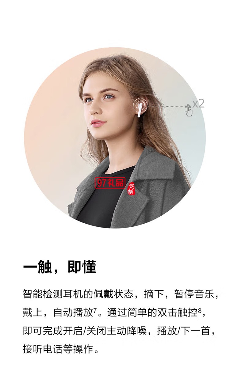 華為無線耳機(jī)/藍(lán)牙耳機(jī)主動降噪耳機(jī)雙耳立體聲定制公司廣告禮品