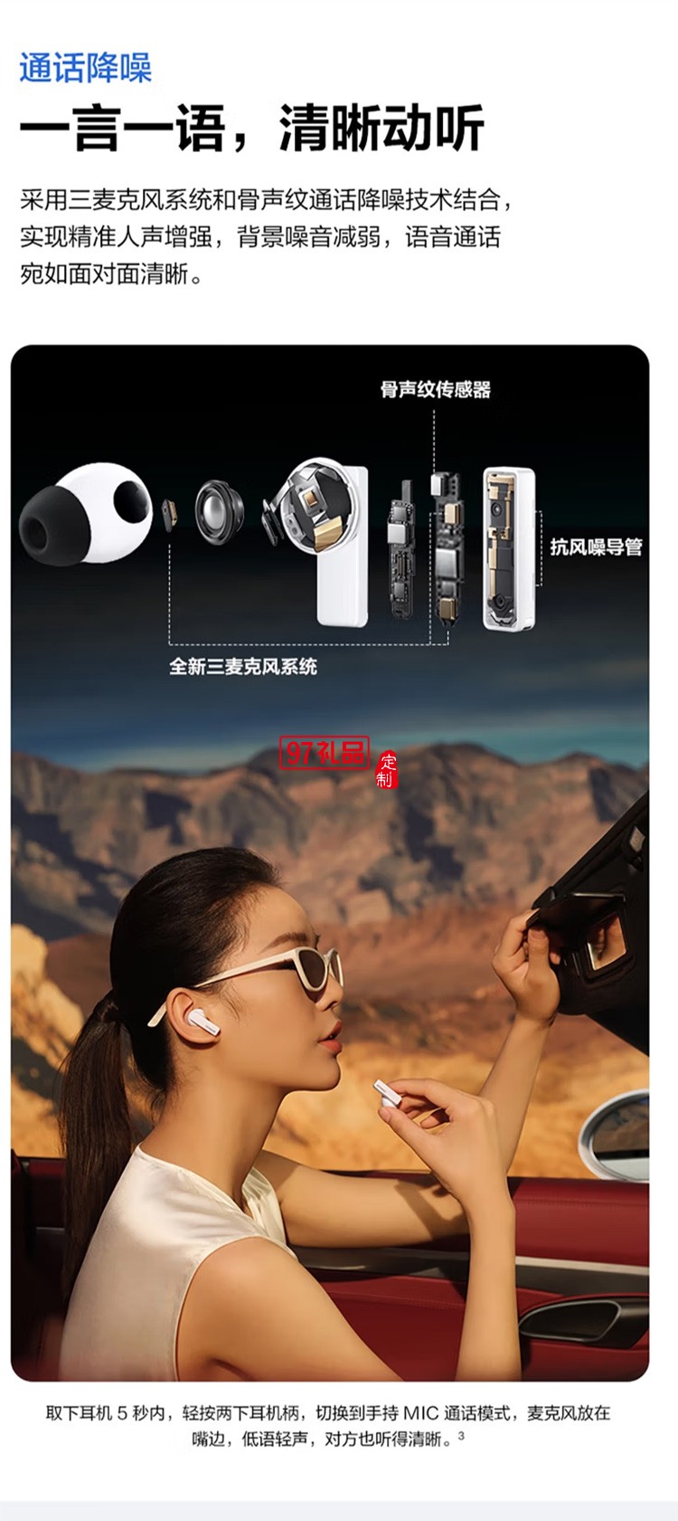 華為FreeBuds Pro無(wú)線(xiàn)藍(lán)牙耳機(jī)主動(dòng)降噪入耳式定制公司廣告禮品